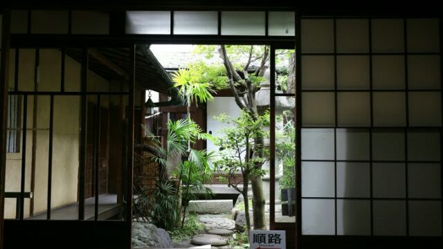 京町屋・藤野家住宅の中庭の画像